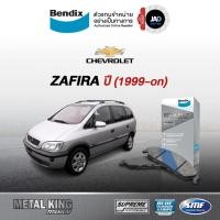 ราคา ผ้าเบรค Chevrolet ZAFIRA ปี1999 ขึ้นไป ล้อ หน้า หลัง ผ้าเบรครถยนต์ เชฟโรเลต ซาฟิร่า ยี้ห้อ Bendix (29874568676)