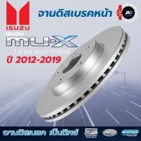 ราคา จานเบรค หน้า ISUZU MU X ปี 2012 2019 จานดิสเบรค หน้า อีซูซุ มิว เอ็กซ์ จาน เบรค Bendix แท้ 100 (28838199444)