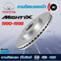 ราคา จานเบรค TOYOTA HILUX MIGHTY X ปี 1990 1998 จานดิสเบรค ล้อ หน้า โตโยต้า ไฮลักซ์ ไมตี้เอ็กซ์ Bendix (26902010860)