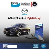 ราคา ผ้าเบรค MAZDA CX 9 ปี 2013 on ล้อ หน้า หลัง ผ้าเบรครถยนต์ มาสด้า CX 9 ผ้า เบรค Bendix แท้ (7658436713)