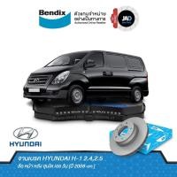 ราคา จานเบรค HYUNDAI H1 2 4 2 5 ปี 2008 on จานดิสเบรค ล้อ หน้า หลัง ฮุนได เอช วันจาน ดิส เบรค Bendix แท้ (7617501257)