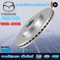 ราคา จานเบรค Mazda Fighter ปี 1998 2006 จานดิสเบรค ล้อ หน้า มาสด้า ไฟต์เตอร์จาน เบรค Bendix แท้ 100 (7503972177)