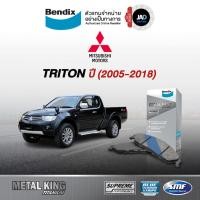 ราคา ผ้าเบรค MITSUBISHI TRITON ล้อ หน้า ผ้าเบรครถยนต์ มิตซูบิชิ ไทรทัน ปี 2005 2018 ผ้า เบรค Bendix แท้ (6607365508)