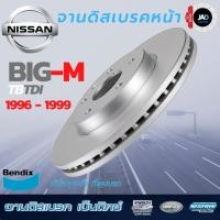 ราคา จานเบรค NISSAN BIG M 4X2 ปี 1996 1999 จานดิสเบรค ล้อ หน้า นิสสัน บิ๊กเอ็ม จาน เบรค Bendix แท้ 100 (6579868193)