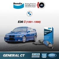 ราคา ผ้าเบรค BMW E36 ปี 1991 98 ล้อ หน้า หลัง ผ้าเบรครถยนต์ บีเอ็ม ซีรี่ส์ 3 E36 ผ้า เบรค Bendix แท้ (3745841526)