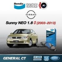 ราคา ผ้าเบรค NISSAN SUNNY NEO 1 8 ปี 03 13 ล้อ หน้า หลัง ผ้าเบรครถยนต์ นิสสัน ซันนี่ ผ้า เบรค Bendix แท้ (2902057802)