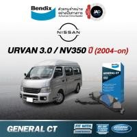 ราคา ผ้าเบรค NISSAN URVAN 3 0D NV350 ปี2004 ขึ้นไป ล้อ หน้า หลัง รถยนต์ นิสสัน เออร์แวนผ้า เบรค Bendixแท้ (2863931836)