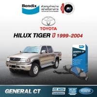 ราคา ผ้าเบรคโตโยต้า ไฮลักซ์ ไทเกอร์ ปี 1999 2004 ล้อ หน้า หลังToyota HILUX Tiger 2WD 4WD ผ้าเบรค BENDIX (2792179190)