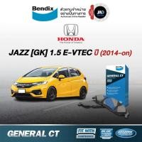 ราคา ผ้าเบรค HONDA JAZZ GK 1 5 E VTEC ปี2014 ขึ้นไป ล้อ หน้า หลัง รถยนต์ ฮอนด้า แจ๊ซ ผ้าเบรค Bendix แท้ (2770728894)