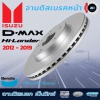 ราคา จานเบรค ISUZU ALL NEW D Max 2WD Hi Lander ปี 2012 ขึ้นไป จานดิสเบรค ล้อ หน้า อีซูซุ ดีแมกซ์ Bendix (2725295353)