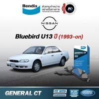ราคา ผ้าเบรค Nissan bluebird ปี1993 on U13 2 SSS ล้อ หน้า หลัง รถยนต์ นิสสัน บลูเบิร์ดผ้า เบรค Bendix แท้ (2691655889)