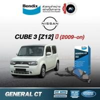 ราคา ผ้าเบรค NISSAN Cube 3 Z12 ปี2009 on ล้อ หน้า ผ้าเบรครถยนต์ นิสสัน คิวส์ 3 ผ้า เบรค Bendix แท้ (2689441157)