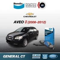 ราคา ผ้าเบรค Chevrolet AVEO ปี 2006 2012 ล้อ หน้า หลัง ผ้าเบรครถยนต์ เชฟโรเลต อาวีโอ ยี้ห้อ Bendix แท้ (2632571833)