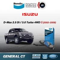 ราคา ผ้าเบรค ISUZU D Max 2 5 Di 3 0 เทอร์โบ 4WD ปี 2002 2010 ล้อ หน้า หลัง รถยนต์ อีซูซุ ผ้าเบรค Bendix (2597318986)