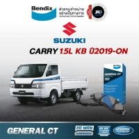ราคา ผ้าเบรค Suzuki CARRY 1 5L KB ปี 2019 ขึ้นไป ล้อ หน้า หลัง ผ้าเบรครถยนต์ ซูซูกิ แครี่ ผ้าเบรคBendix (46704631543)