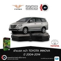 ราคา ผ้าเบรค TOYOTA INNOVA 2 0 G V ปี 2004 2014 ล้อ หน้า ผ้าเบรครถยนต์ โตโยต้า อินโนว่า ผ้า เบรค PRIMA (40928643059)