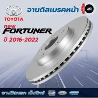ราคา จานเบรค TOYOTA NEW FORTUNER ปี 2016 2022 จานดิสเบรค หน้า โตโยต้า นิวฟอร์จูนเนอร์ ยี้ห้อ Bendix แท้ (40951025336)