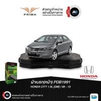 ราคา ผ้าเบรค ล้อหน้า ฮอนด้า ซิตี้ ปี2012 ขึ้นไป ดิสเบรค หน้า รถยนต์ HONDA CITY GM6 CNG เบรค ยี้ห้อPRIMA (44308375196)