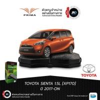 ราคา ผ้าเบรครถยนต์ TOYOTA Sienta 1 5L XP170 ปี 2017 ขึ้นไป โตโยต้า เซียนต้า ผ้า เบรค หน้า PRIMA แท้ (43812118484)
