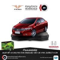 ราคา ผ้าเบรค ล้อหลัง ฮอนด้า ซิตี้ ปี 2008 ขึ้นไป ดรัมเบรค หลัง รถยนต์ HONDA CITY CITY GM6 CNG 1 0 TURBO (26830020629)