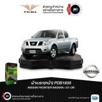 ราคา ผ้าเบรค NISSAN Frontier NAVARA ปี 2007 2014 ล้อ หน้า รถยนต์ นิสสัน ฟรอนเทียร์ นาวาร่า ผ้าเบรค PRIMA (28425833656)
