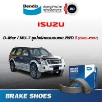 ราคา ผ้าเบรค ISUZU ล้อ หลัง ผ้าเบรครถยนต์ อีซูซุ ปี 02 07 ผ้า ดรัมเบรค ยี้ห้อ Bendix แท้ รับประกันคุณภาพ (2601541765)