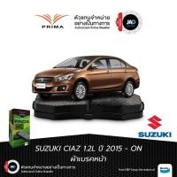 ราคา ผ้าเบรค ล้อหน้า ซูซูกิ เซียส ปี 2015 ON ดิสเบรค หน้า รถยนต์ Suzuki Ciaz เบรค ยี้ห้อ PRIMA (41059712359)