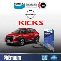 ราคา ผ้าเบรค หน้า หลัง NISSAN KICKS e POWER ปี 2020 ขึ้นไป ผ้าเบรครถยนต์ นิสสัน คิกส์ ผ้า เบรค Bendix (40860121053)