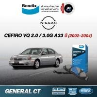 ราคา ผ้าเบรค Nissan CEFIRO VQ 2 0 3 0G A33 ปี2002 2004 ล้อ หน้า หลัง ผ้าเบรคนิสสัน เซฟิโร่ผ้า เบรค Bendix (3705546333)