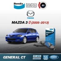 ราคา ผ้าเบรค MAZDA 3 ปี 2005 2013 ล้อ หน้า หลัง ผ้าเบรครถยนต์ มาสด้า 3 ผ้า เบรค ยี้ห้อBendix แท้ 100 (2663335209)