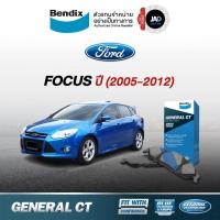 ราคา ผ้าเบรค FORD Focus G2 G3 ปี 2005 2018 ล้อ หน้า หลัง ผ้าเบรครถยนต์ ฟอร์ด โฟกัส ผ้า เบรค Bendix (2617656814)