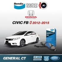 ราคา ผ้าเบรค HONDA CIVIC FB ปี 2012 2015 ล้อ หน้า ล้อ หลัง ผ้าเบรครถยนต์ ฮอนด้า ซีวิค เอฟบี เบรค Bendix (2669835060)