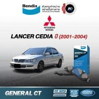 ราคา ผ้าเบรค MITSUBISHI Lancer Cedia ปี 2001 04 ล้อ หน้า หลัง ผ้าเบรครถยนต์ มิตซูบิชิ แลนเซอร์ ซีเดีย (2669532780)