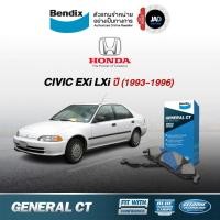 ราคา ผ้าเบรค HONDA CIVIC EXi LXi ปี 93 96 ล้อ หน้า หลัง ผ้าเบรครถยนต์ ฮอนด้า ซีวิค ดิส ดรัม เบรค Bendix (2667008824)