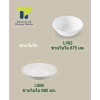 ราคา แพ็ค ชามเยื่อ ชามไบโอ ถ้วยอาหาร ถ้วยไบโอ 350 500 680 875 ml เเบบหนา ใส่อาหาร เข้าเวฟได้ 20L00x (16815336797)