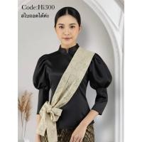 ราคา Get Gazz Shop เสื้อผ้าไทย ชุดออกงาน ชุดไทยประยุกต์ ผ้าไหม ผ้าลูกไม้ เสื้อลูกไม้ งานบุญ งานแต่ง (55151808487)