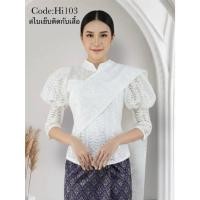 ราคา ของแท้ ต้องส่งจากนครนายก Get Gazz Shop เสื้อผ้าไทย ชุดออกงาน ชุดไทยประยุกต์ ผ้าไหม ผ้าลูกไม้ (54651813103)