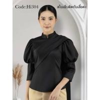 ราคา Get Gazz Shop เสื้อผ้าไทย ชุดออกงาน ชุดไทยประยุกต์ ผ้าไหม ผ้าลูกไม้ เสื้อลูกไม้ งานบุญ งานแต่ง (47551828476)