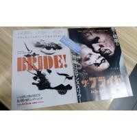 ราคา The Bride แฮนด์บิลหนัง ใบปิดหนังญี่ปุ่น โปสเตอร์หนัง handbill poster (55208676874)