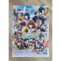 ราคา Sound Euphonium The Final Movie Part 1 ฮิบิเคะ ยูโฟเนียม ท่วงทำนองสุดท้าย ภาค 1 แฮนด์บิล ใบปิดหนัง handbill poster (47258353927)