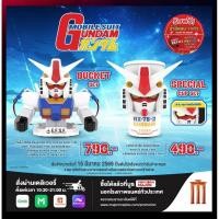 ราคา โมบิลสูทกันดั้ม บัคเก็ต พร้อมสายสะพาย ถังป๊อปคอร์น Mobile Suit Gundam Bucket set แก้วน้ำกันดั้ม เปิดไฟได้ จากโรง Major (46808520792)