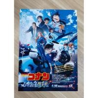 ราคา Detective Conan Fallen Angel of the Highway ยอดนักสืบจิ๋วโคนัน เดอะมูฟวี่ 29 ปริศนานางฟ้าตกสวรรค์ แฮนด์บิล handbill (54458686094)