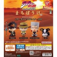 ราคา กาชาปองโจโจ้ ล่าข้ามศตวรรษ JoJo s Bizarre Adventure Stardust Crusaders Gashapon Capsule Toy (43729781965)