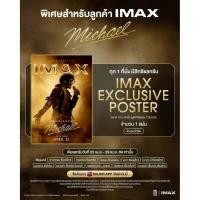 ราคา Jaafar Jackson Michael Imax Collectible Ticket Imax Exclusive Poster จากโรงหนัง Major รอบพิเศษ Handbill ญี่ปุ่น (56009320829)