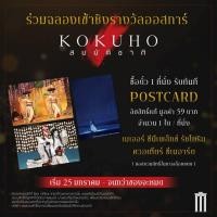 ราคา kokuho สมบัติชาติ Handbill ญี่ปุ่น โปสการ์ด จากโรงหนัง Major แฮนด์บิลหนัง ใบปิดหนัง โปสเตอร์หนัง (52805496059)