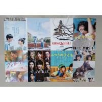 ราคา เซตแฮนด์บิลหนังญี่ปุ่น ใบปิดหนัง โปสเตอร์หนัง (46005917301)