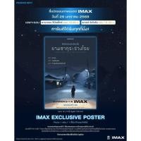 ราคา มินิโปสเตอร์ ยามซากุระร่วงโรย 5 centimeters per second จากโรงหนัง Imax Major handbill ญี่ปุ่น (42078493960)