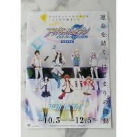 ราคา IDOLiSH7 First BEAT 劇場総集編 ไอดอลลิชเซเว่น เฟิร์ส บีท พาร์ท1 แฮนด์บิลญี่ปุ่น handbill ใบปิดหนังญี่ปุ่น (41072886643)
