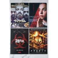 ราคา 28 Years later 28 ปีให้หลัง เชื้อเขมือบคน Immaculate บริสุทธิ์ผุดปีศาจ แฮนด์บิลญี่ปุ่น ใบปิดหนังญี่ปุ่น Handbill (40608281886)