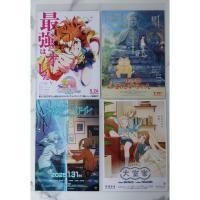 ราคา Beginning of a New Era Ghost Cat Anzu Make A Girl Oomuro ke dear sisters แฮนด์บิลญี่ปุ่น ใบปิดหนังญี่ปุ่น Handbill (40059038580)